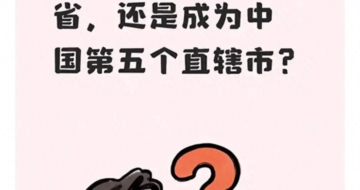 一国两制过渡期届满，香港或将并入广东，还是成国内第五座直辖市