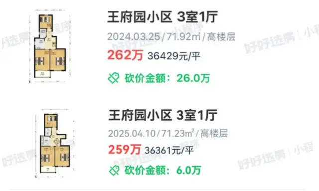 金三银四已结束，南京的学区房（秦淮、鼓楼、玄武）是涨是跌？