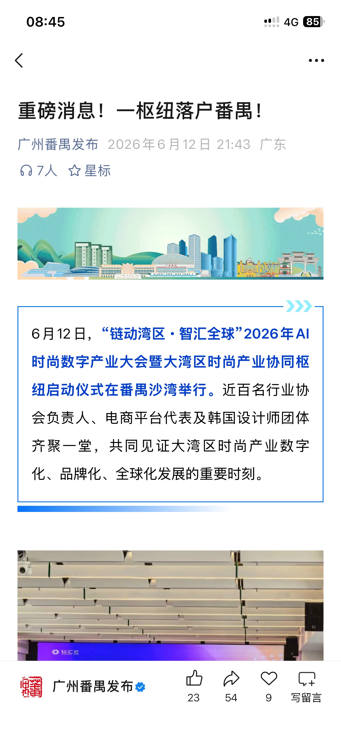 广州市番禺区产业发展局的重要成果，广州市番禺区相关的信息显示，广州市番...