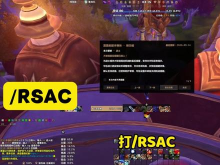 【露露】大秘境战士盾反模块 · RSAC副本语音插件使用教程 露露的大秘境战士盾反模块 · RSAC