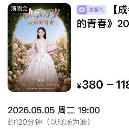 陈斌：要不说粉丝的钱最好赚！主持人谢娜要