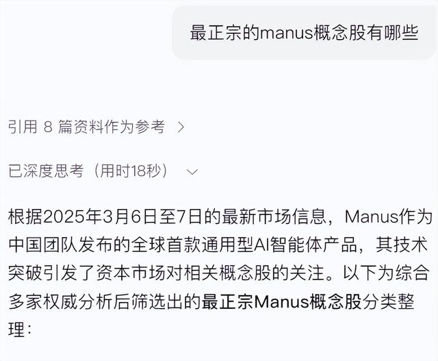 “最正宗manus概念股”速速拿走，现在研究还来得及！