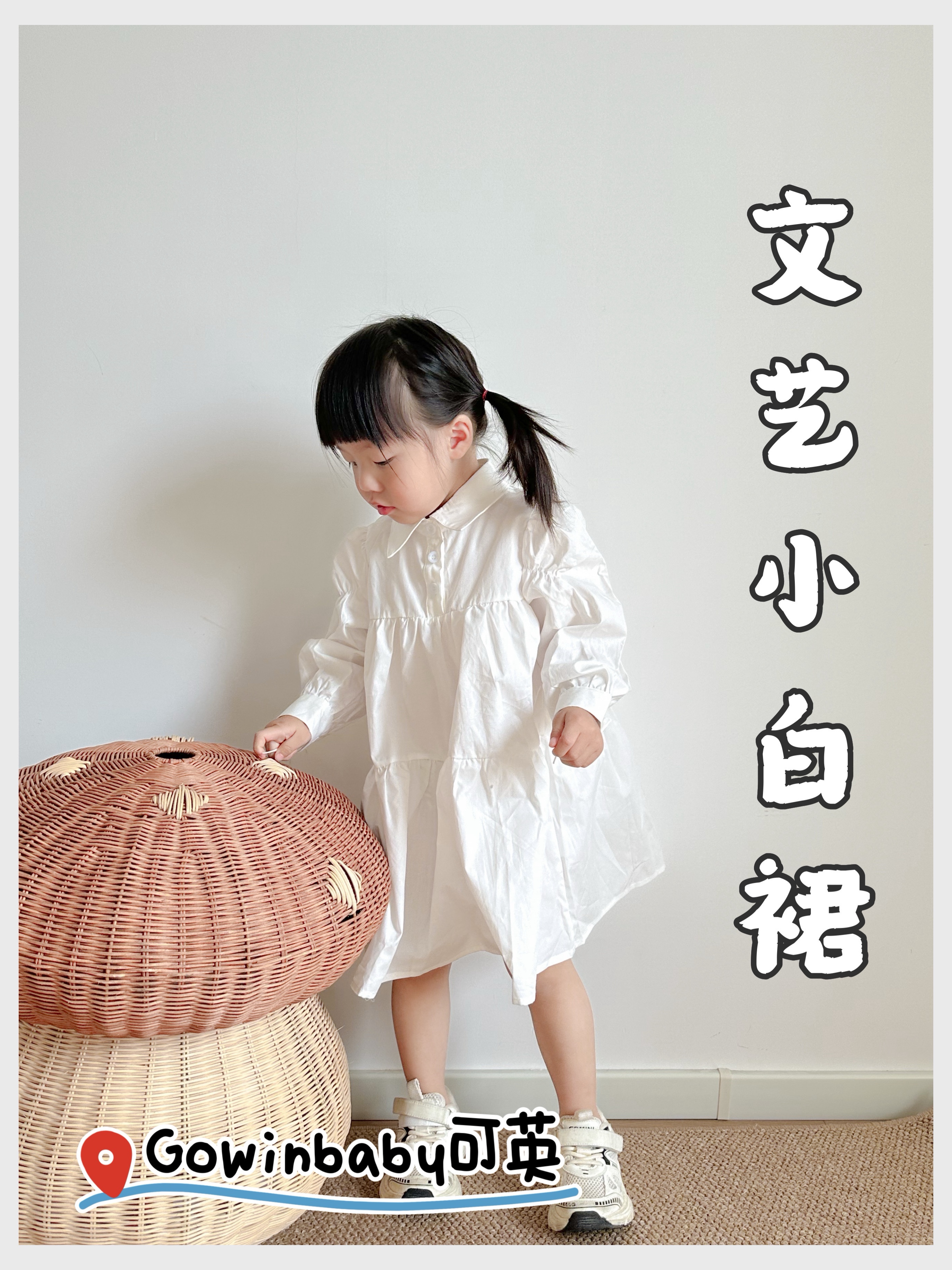 女儿穿这个小白裙，被夸爆啦