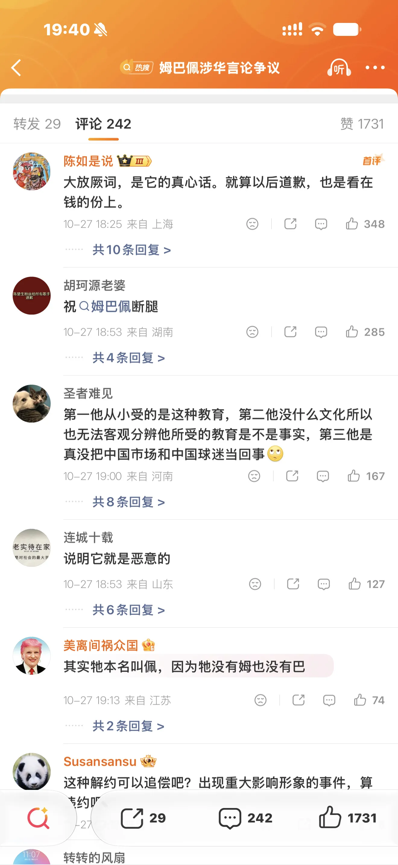 西甲致歉 其实牠本名叫佩，因为牠没有姆也没有巴 姆巴佩沉默比失言更说明问题