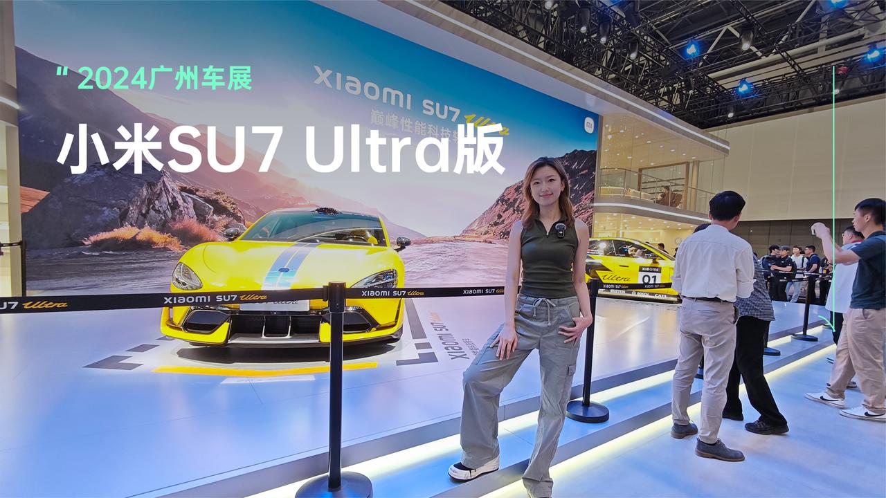 雷总都买不起的车？小米SU7Ultra原型车亮相广州车展