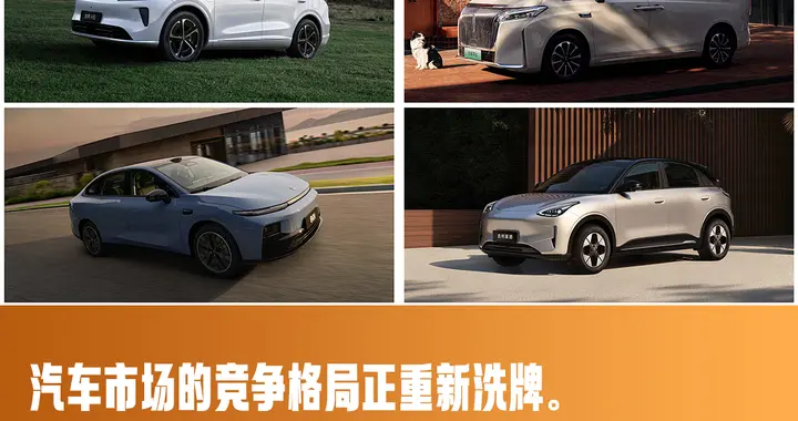 比亚迪增速放缓或迎战略调整，新势力格局被零跑重写