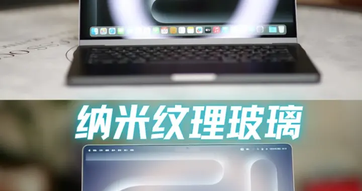 苹果华硕华为都在卷！抗反射防眩光屏有用吗？博主实测对比太明显