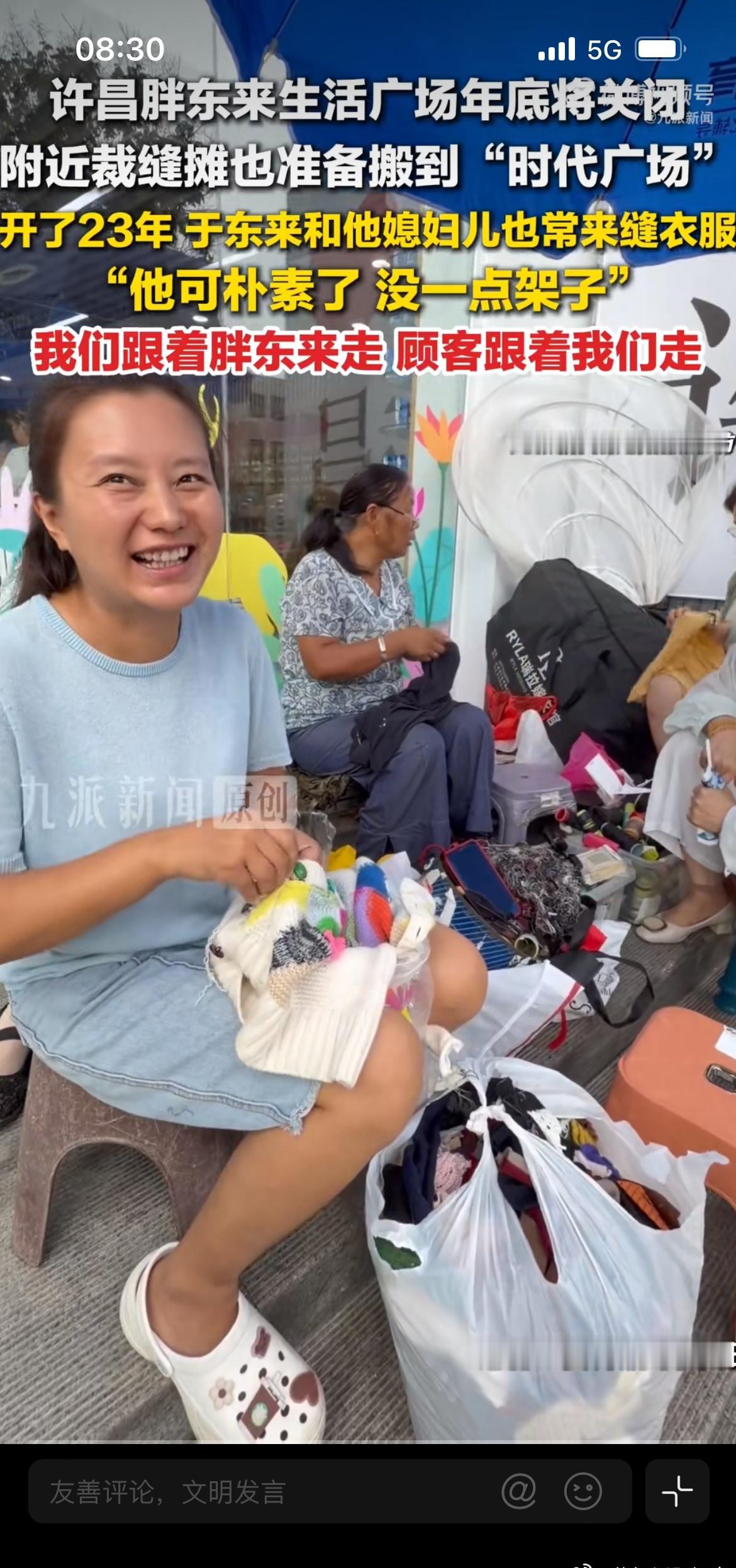 一句“胖东来去哪我就去哪”，道尽底层手艺人朴素的信任，也撕开实体经济最...