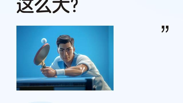 郭有理ya：国乒选手商业价值差距为何这么