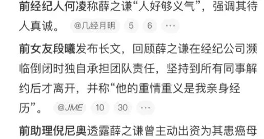 风雨之中见真情，众圈内人发声力挺薛之谦