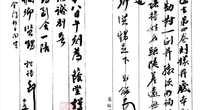 欣赏一下帝师翁同龢手札