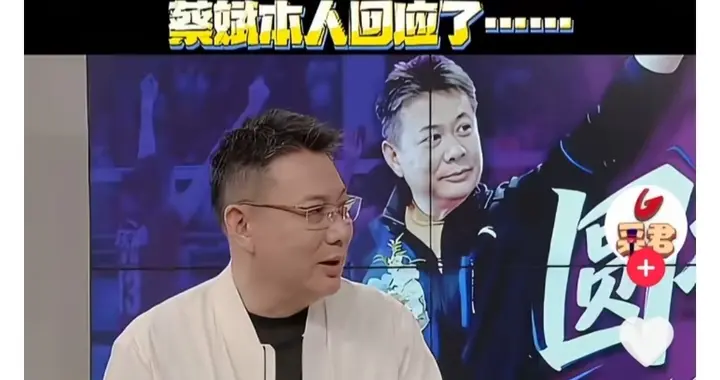 蔡斌受访回应“菜包”外号 “一套阵容打到底” 不锻炼新人