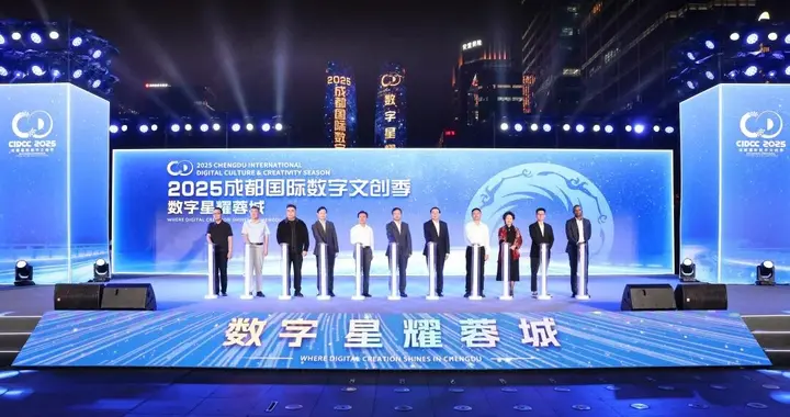 国庆玩转成都 看数字文创撞进烟火里