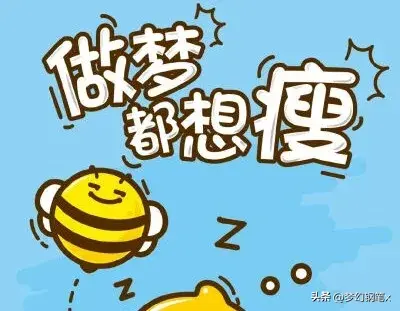 减肥真相：别折腾，身体喜欢“慢慢来”