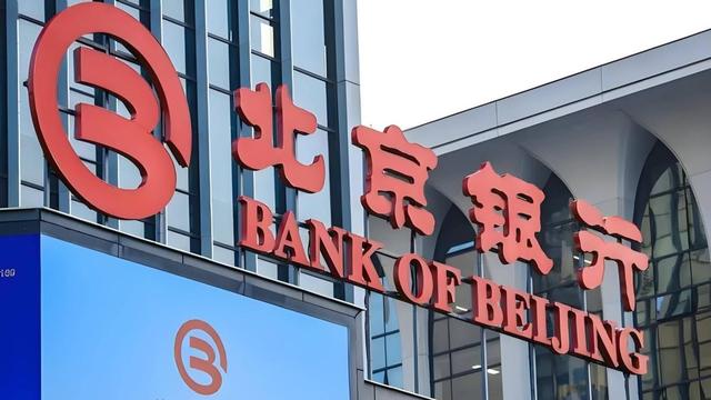 两任分行长获重用后，北京银行“明星分行”接连被罚