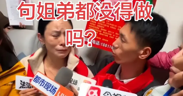 失散33年姐弟闹掰后续：弟弟撂狠话失联，姐姐泪崩道歉，结局舒适