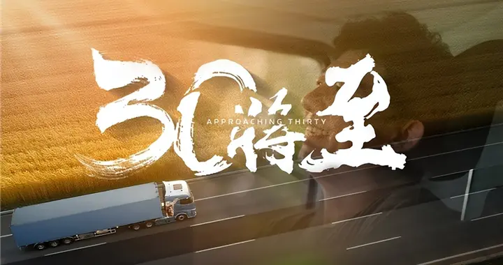 福田汽车29周年：致敬每一程的奔赴