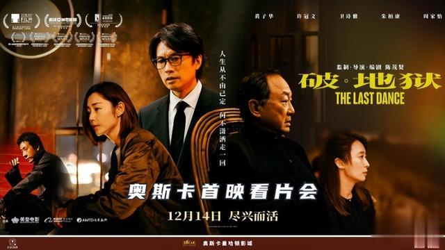 年度口碑佳作，本周上映！