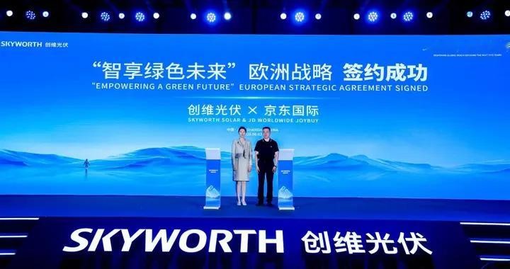 创维光伏携手京东国际Joybuy，加速阳台光伏进入欧洲家庭能源场景