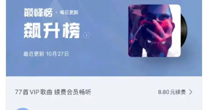 这才是有效演唱会，Q音飙升榜前100薛之谦占39首，不愧是内地第一