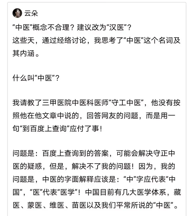 来来来，看看何祚庥这个“院士助理”在黑中医的歧途上有多拼！