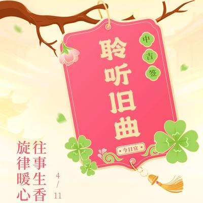 平平追剧：·每日幸运签