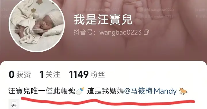 马筱梅为汪宝儿开号，不介意孩子出镜看的开，小小年纪有商业价值