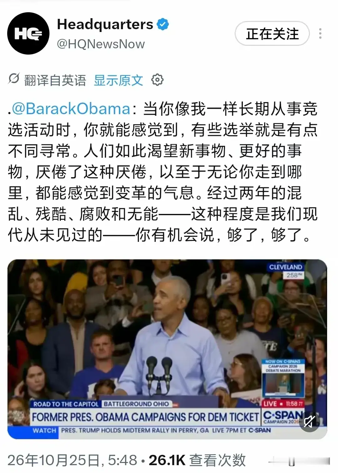 北京时间10月25日，美国前总统奥巴马现身中期选举助选集会，时隔多年再...