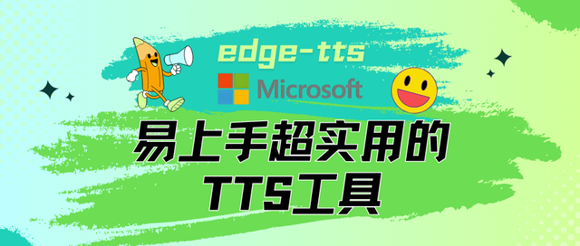 edge-tts，一个 Python 语音服务工具