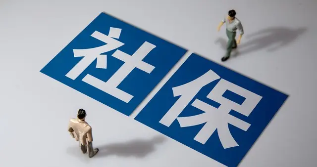 灵活就业和职工社保到底有啥不一样？退休后真的差很多吗？