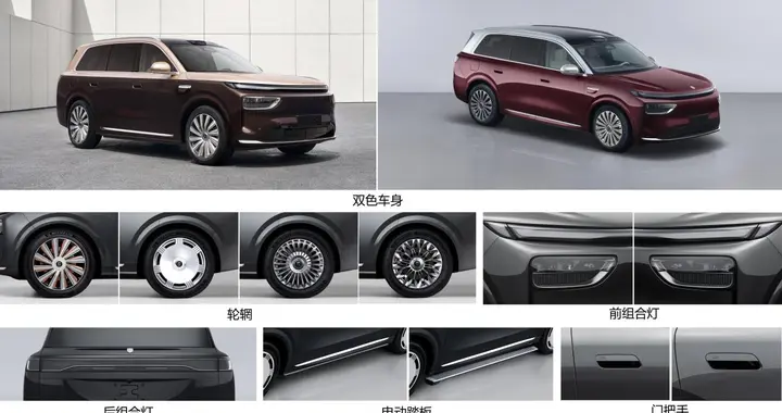 奕境X9纯电版工信部公示1016