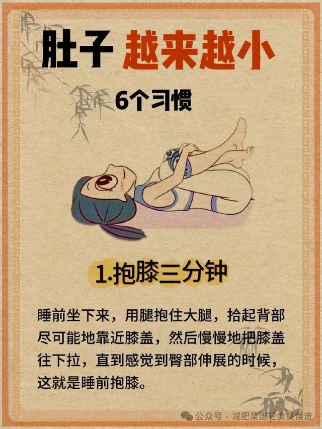 让肚子越来越小的6个好习惯，你知道几个？