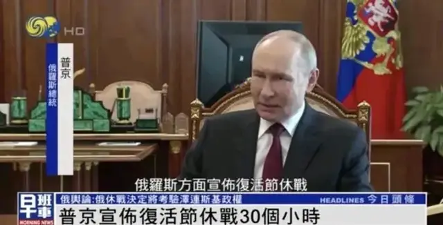 俄方首倡偃旗息鼓，乌东局势初现转圜曙光！