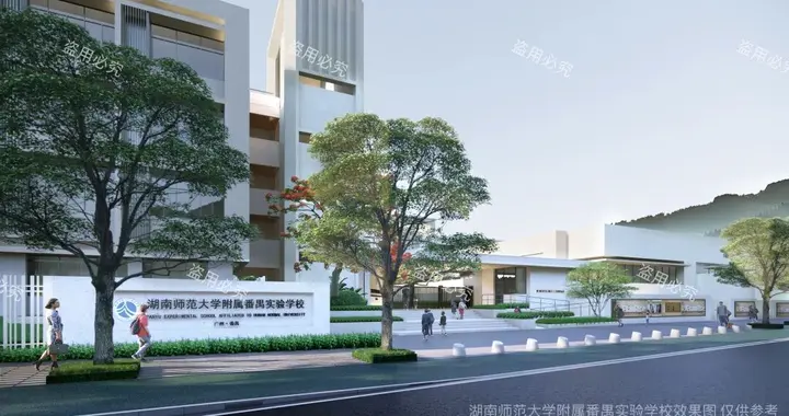 还用传统思路选学校？一所全国头部牛校，已登陆广州！