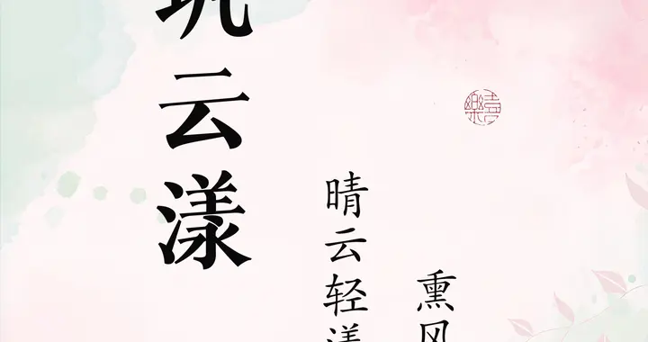 让人一见倾心的女孩名，悦耳动听，高雅有诗意