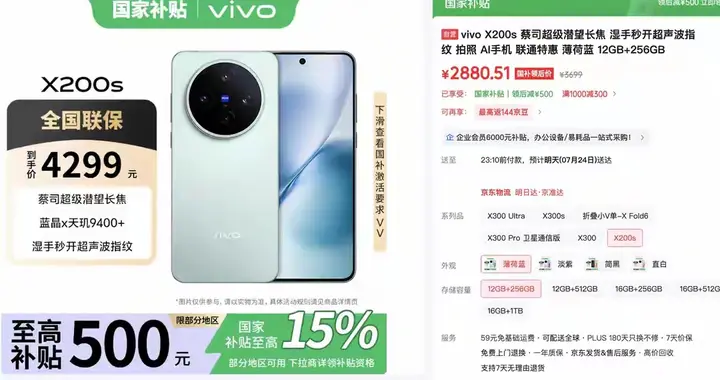 从4199跌到2880！这台蔡司三摄旗舰清仓，拍照党这次真的可以冲了