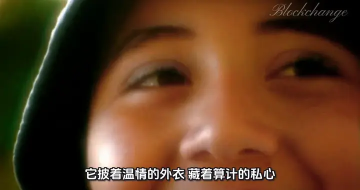 真正的恶 是裹着蜜糖的利刃
