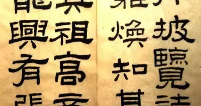 林散之在70岁时临写的《张迁碑》