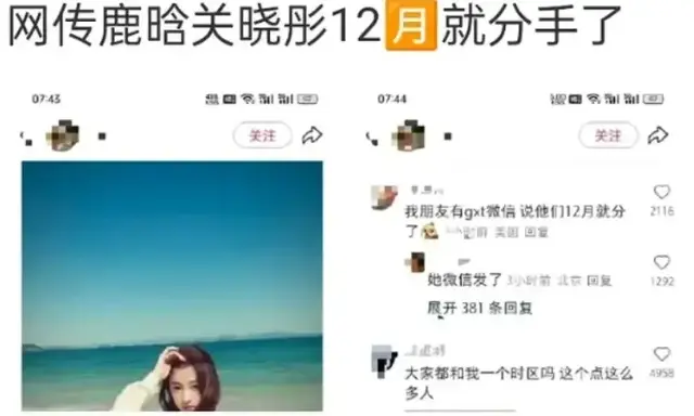 鹿晗关晓彤疑似情变？恋爱八年的他们，能否熬过这次风波？