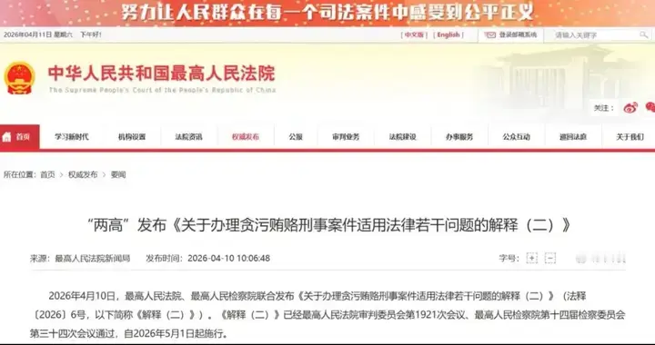 医疗反腐新规5月落地：这回真要“刮骨疗伤”了？