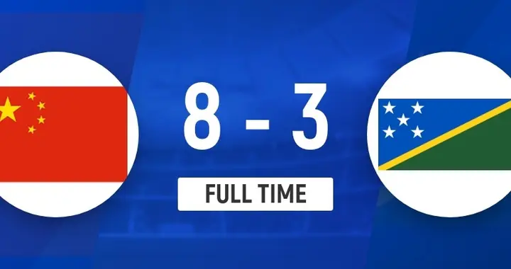 8-3！中国男足扬眉吐气：斩沙特+压日本，U15世界杯最新排名乱了