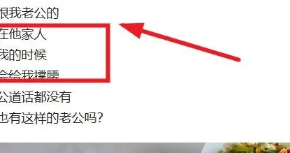 “憎恨老公”刷上热搜：寒了多少已婚女人的心