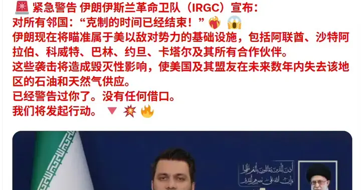 刹不住了！美军一夜空袭了140个目标，伊朗反手摧毁5国美军基地！