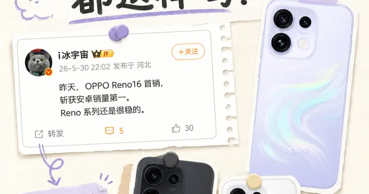 不是Reno，你真就代代都这样吗？