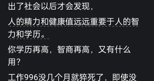 如何看待现在的初高中生普遍睡 5~6 个小时？网友分享引起万千共鸣
