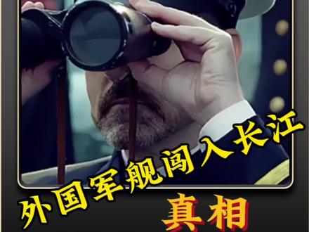 太解气了外国军舰入侵我国领海，下一秒就被打的挂白旗投降！