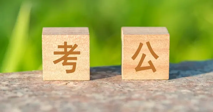 公务员申论金句：利民之事，丝发必兴