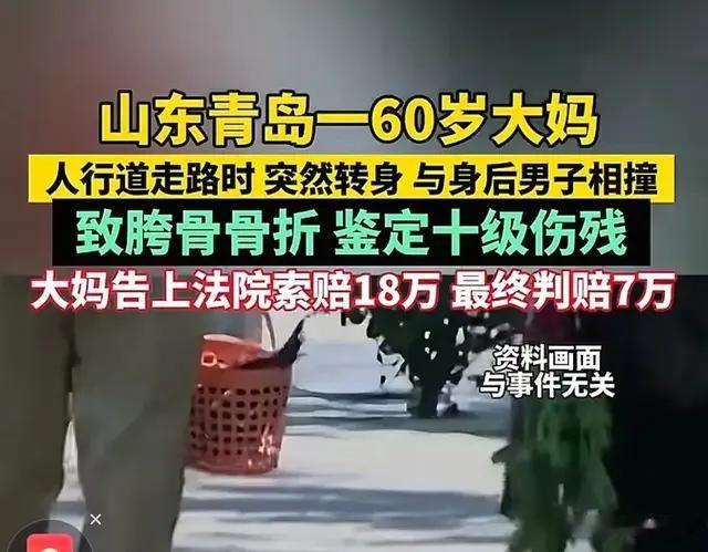 走路被撞还要赔7万？法院到底是合理裁判还是在“和稀泥”？