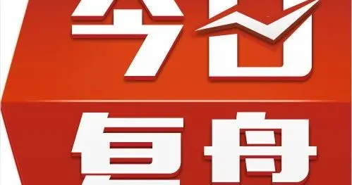 板块轮动中隐藏了一条主线？