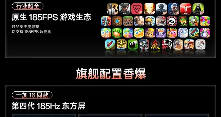 一加Ace 7系列发布：双旗舰思路，补贴价真把性能机卷明白了
